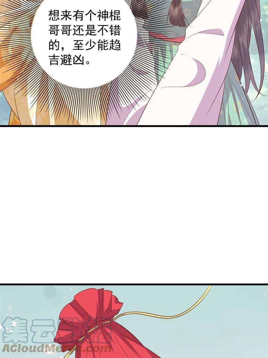 这个女配惹不起090 各怀心思