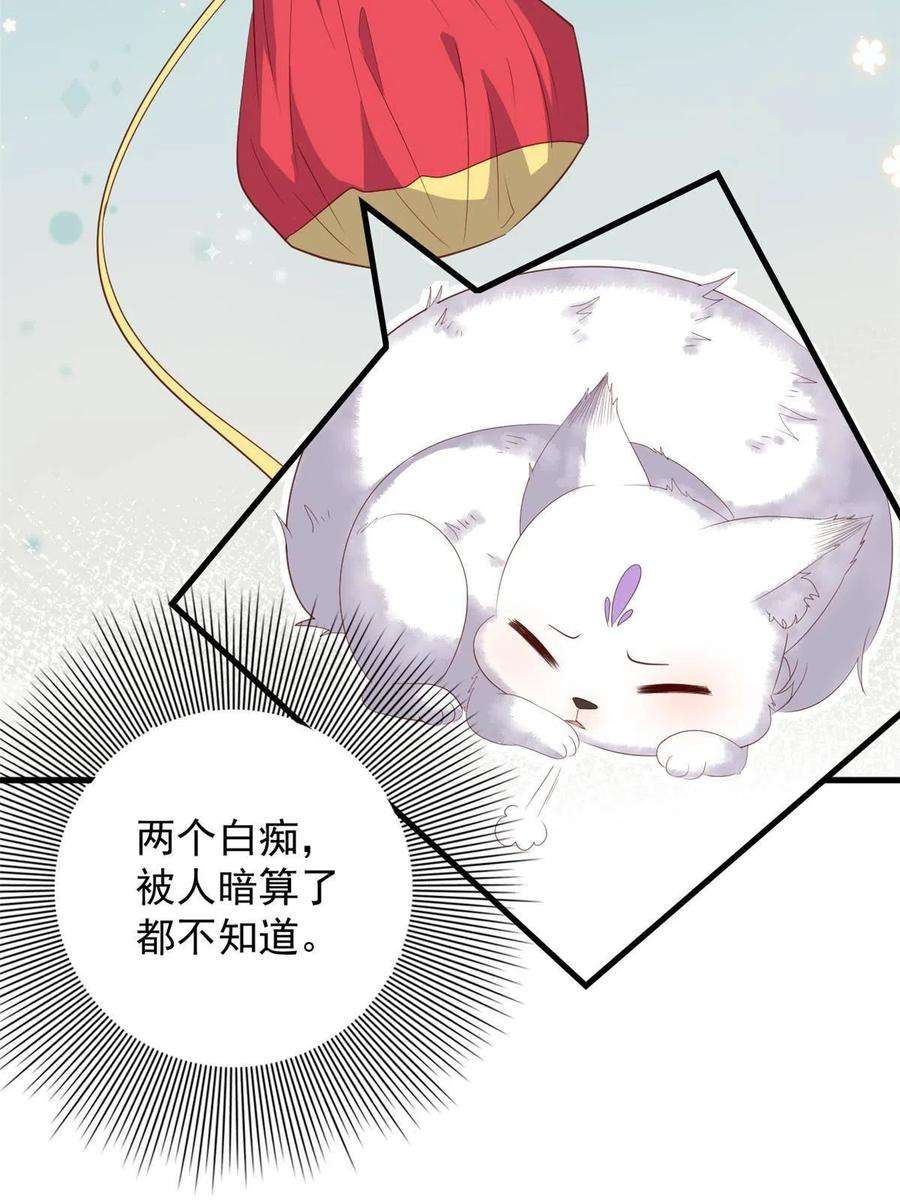 这个女配惹不起090 各怀心思
