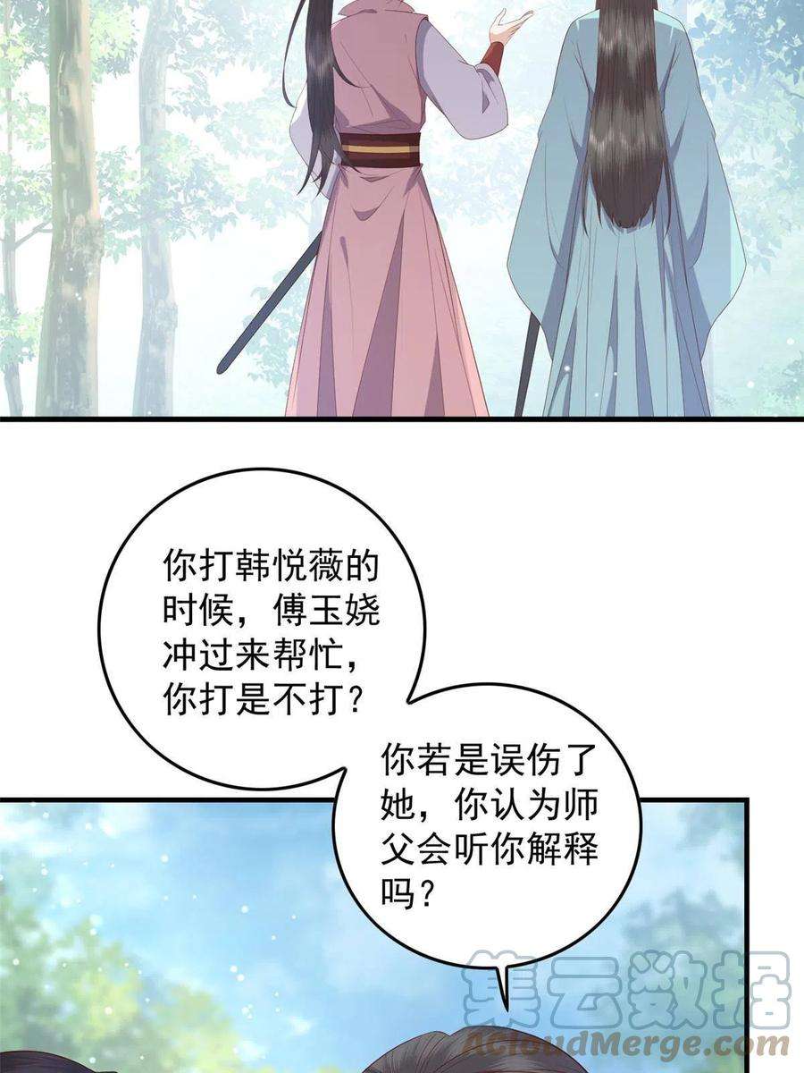 这个女配惹不起090 各怀心思