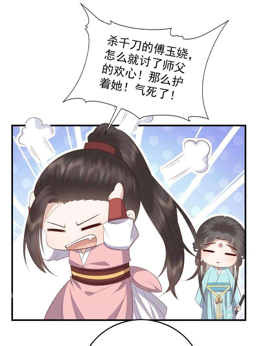 这个女配惹不起090 各怀心思