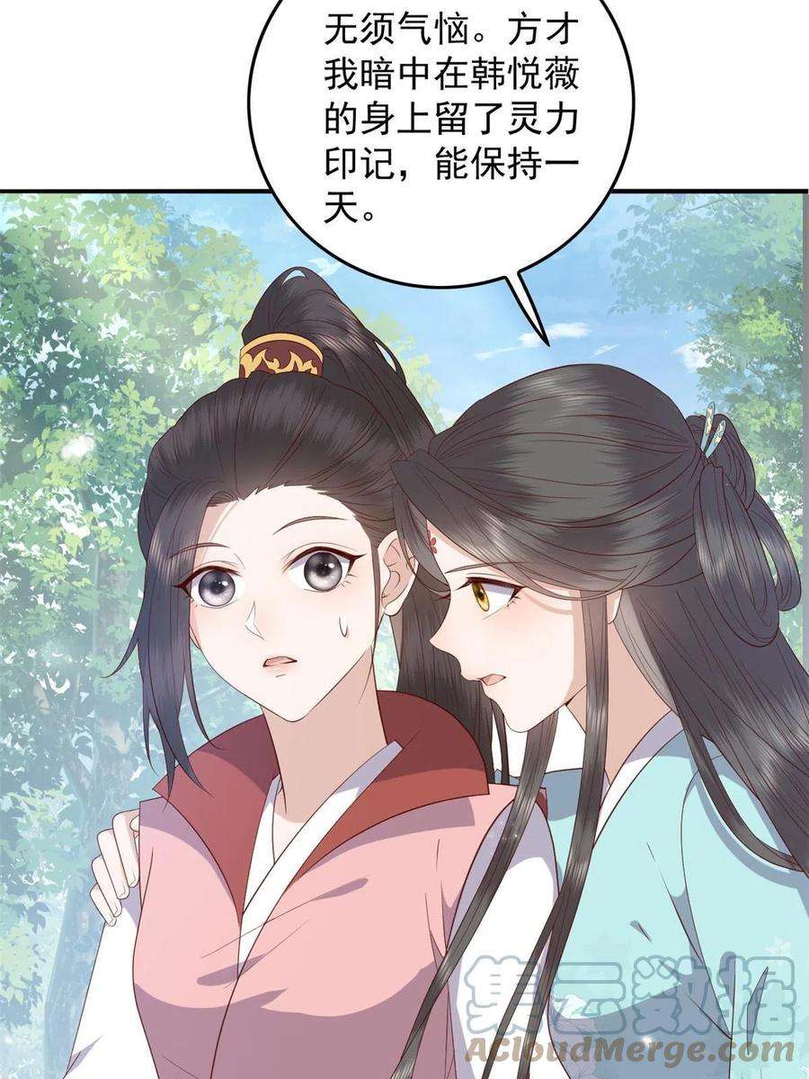 这个女配惹不起090 各怀心思