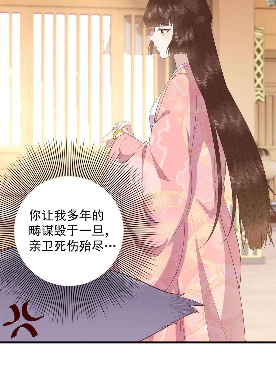 这个女配惹不起090 各怀心思