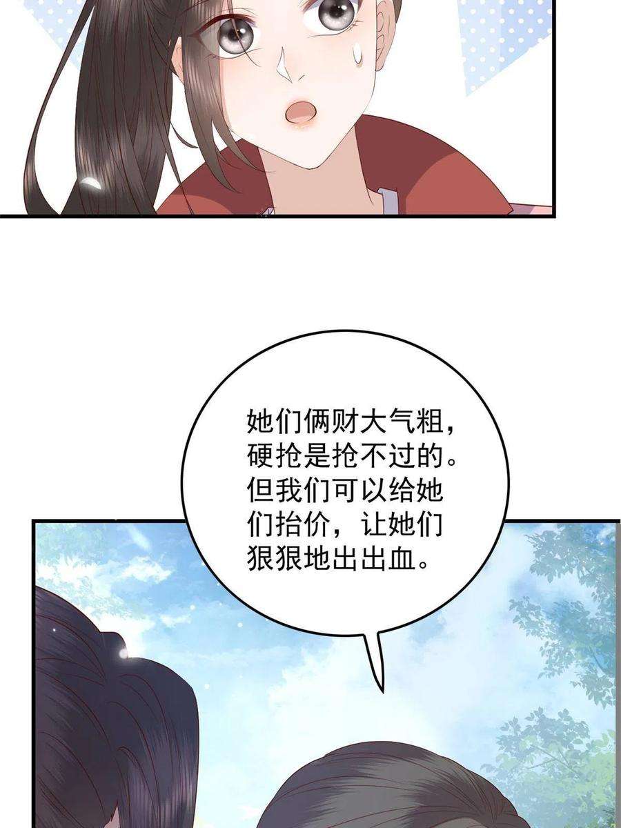 这个女配惹不起090 各怀心思