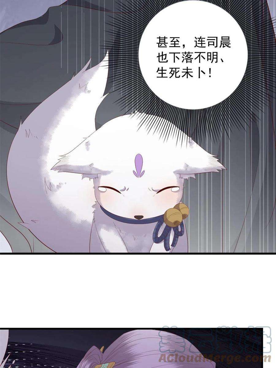 这个女配惹不起090 各怀心思