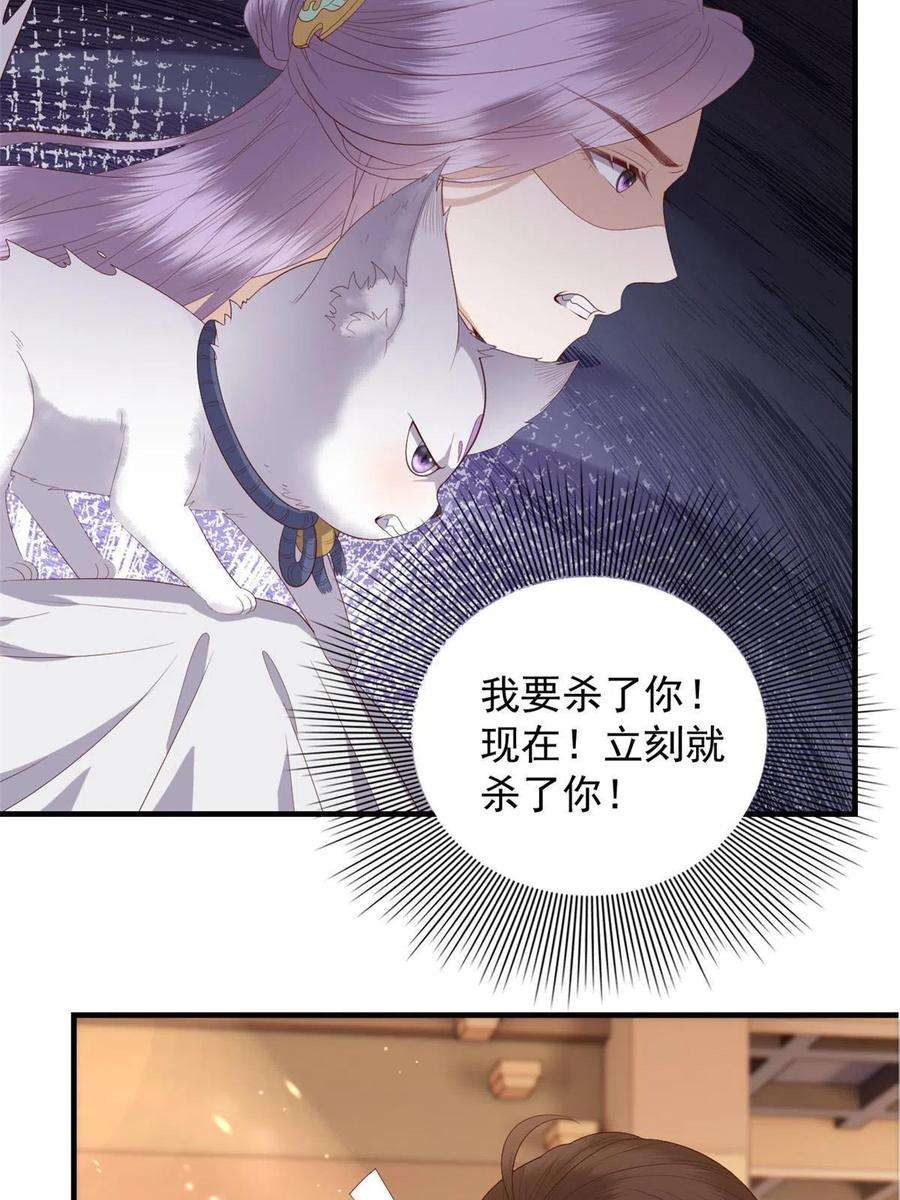 这个女配惹不起090 各怀心思