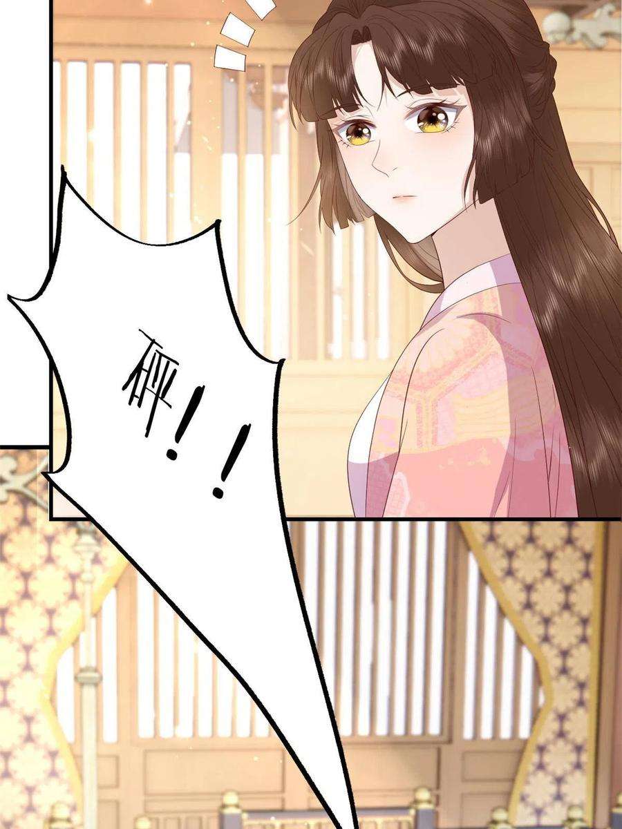 这个女配惹不起090 各怀心思