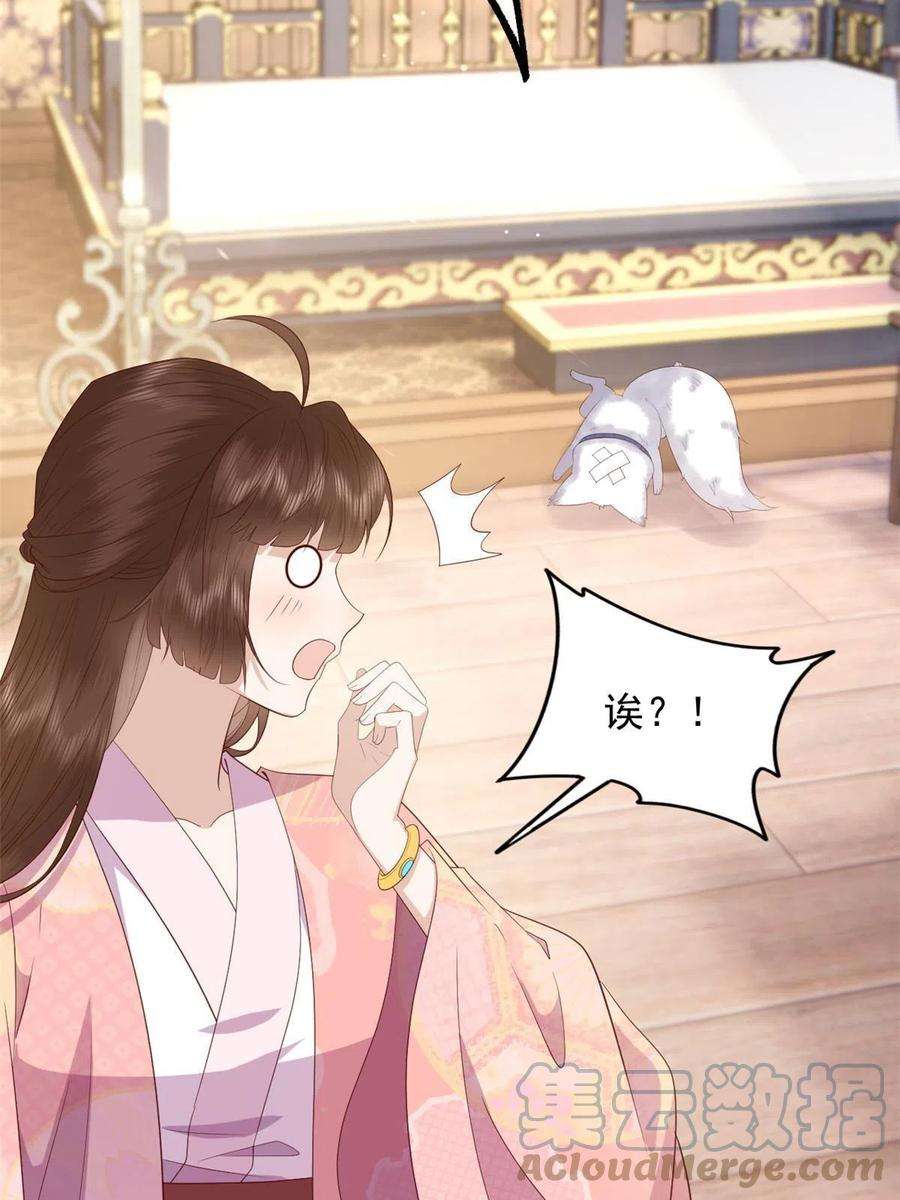 这个女配惹不起090 各怀心思
