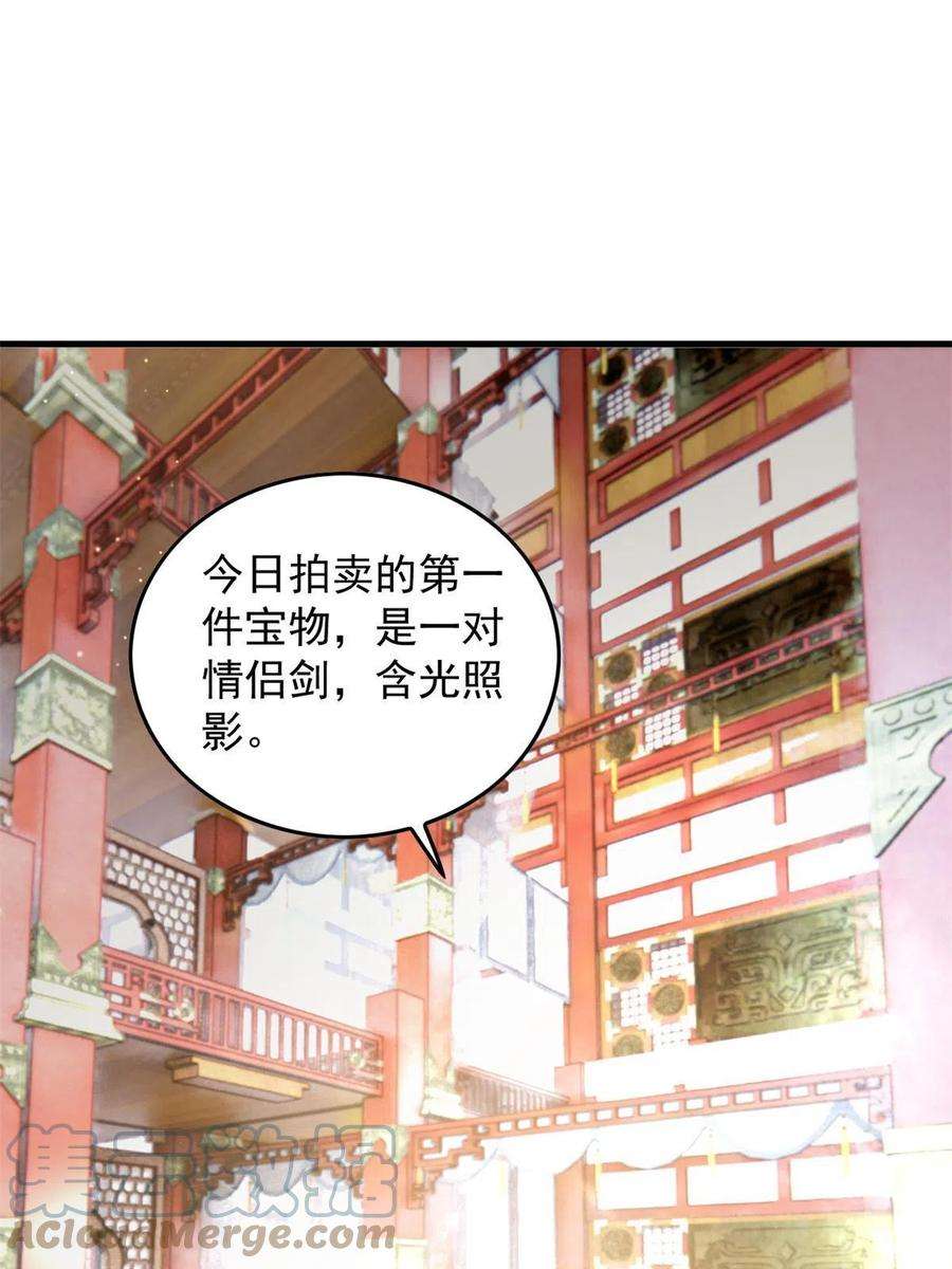 这个女配惹不起091 拍价进行时