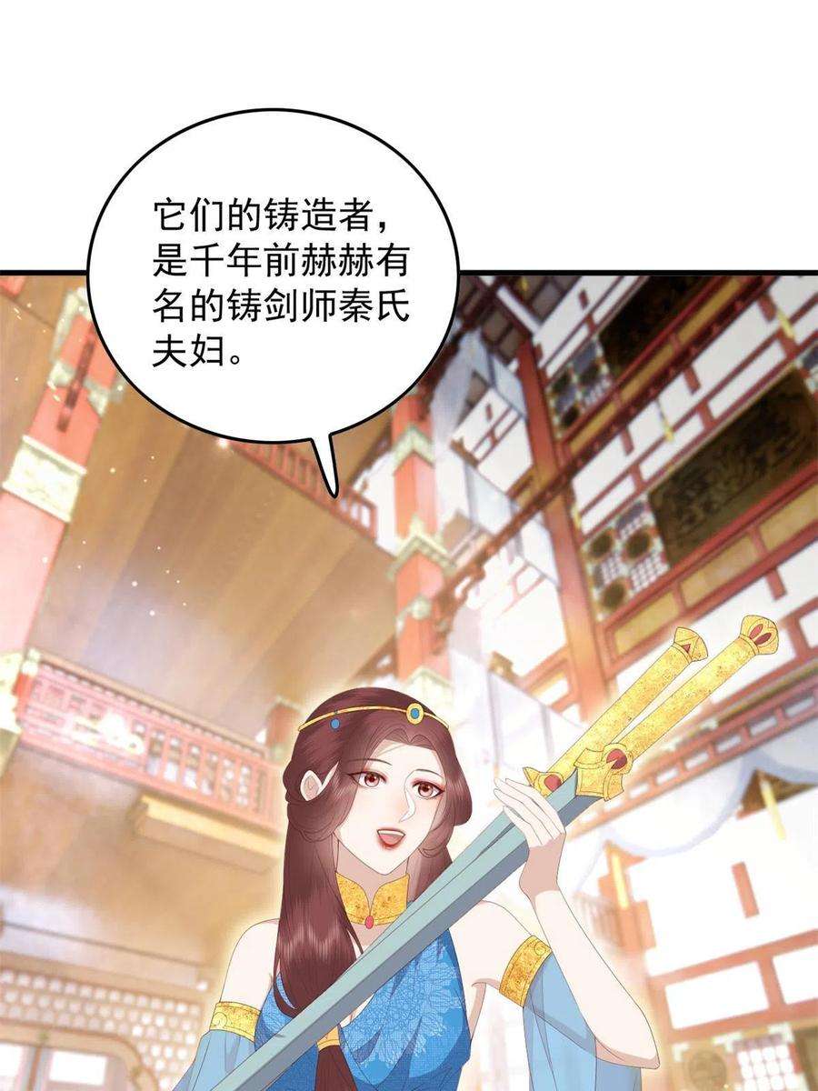 这个女配惹不起091 拍价进行时