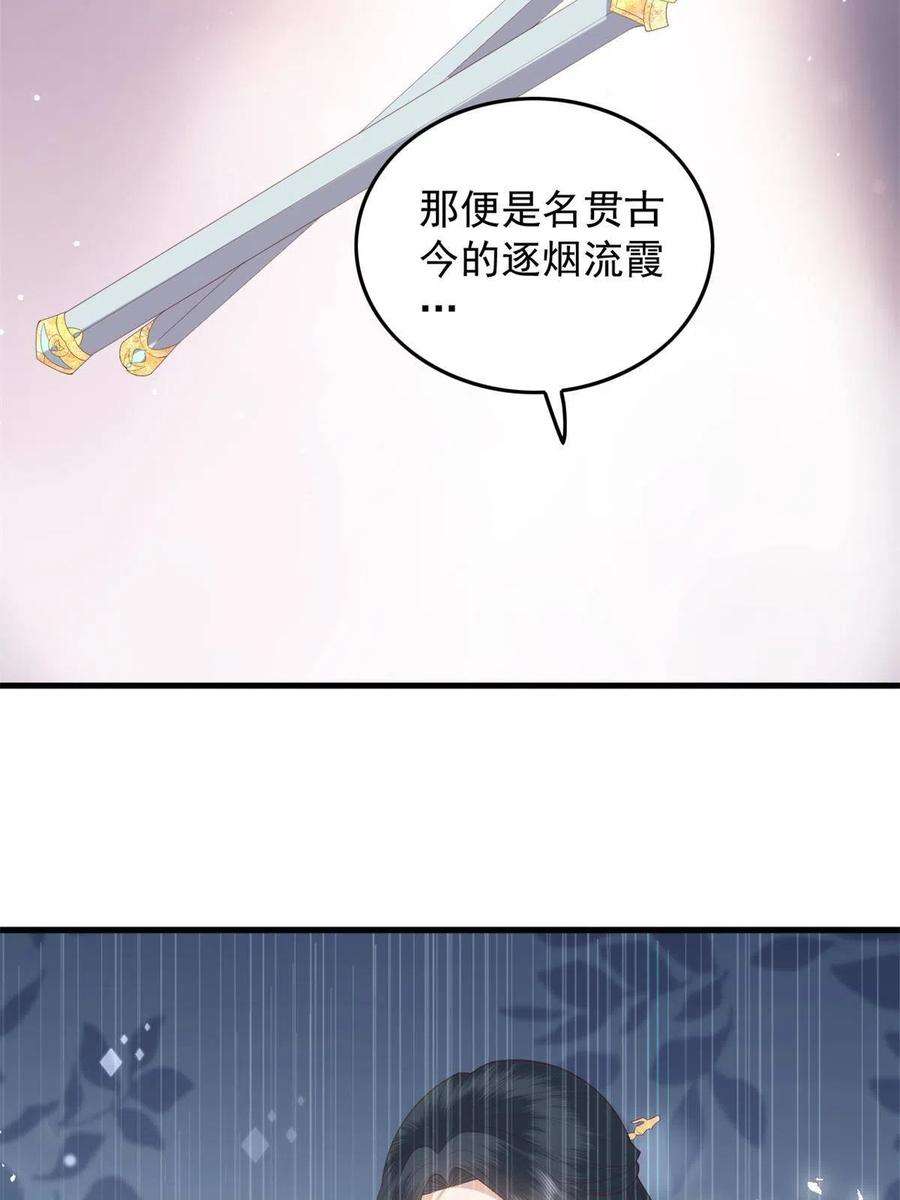 这个女配惹不起091 拍价进行时