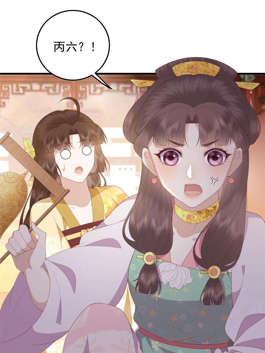 这个女配惹不起091 拍价进行时