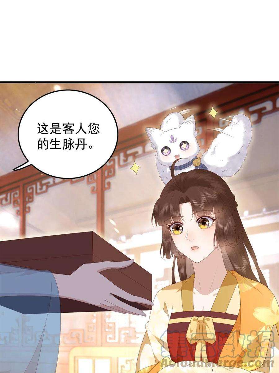 这个女配惹不起091 拍价进行时