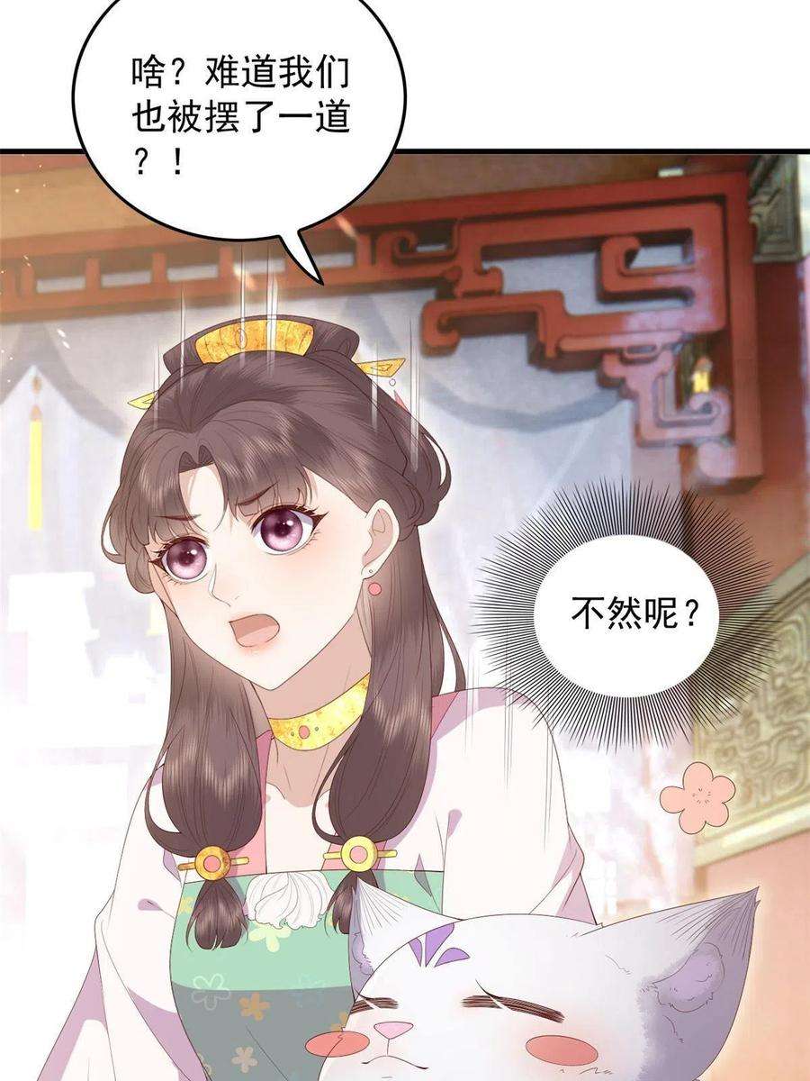 这个女配惹不起091 拍价进行时