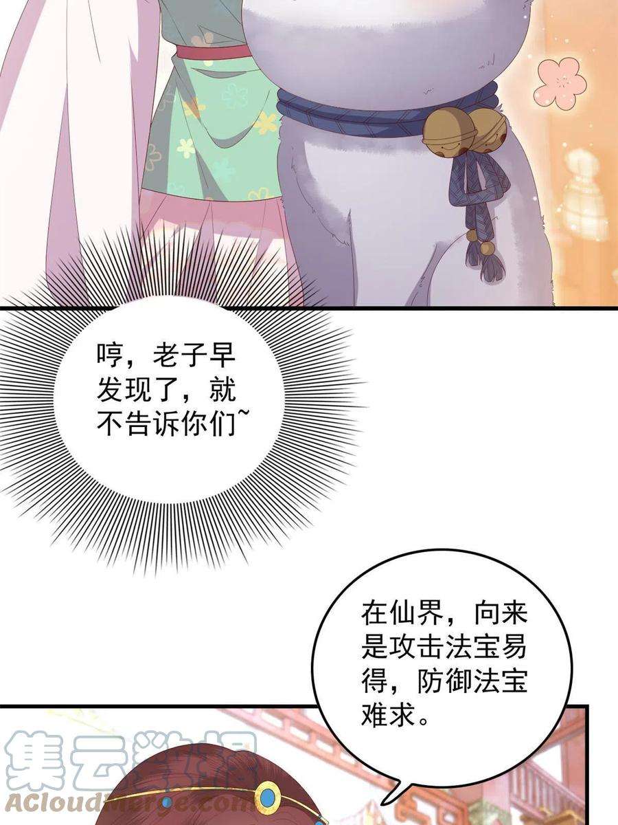 这个女配惹不起091 拍价进行时
