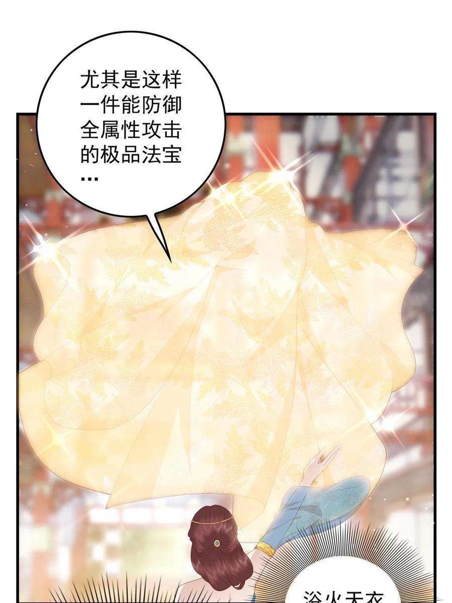 这个女配惹不起091 拍价进行时