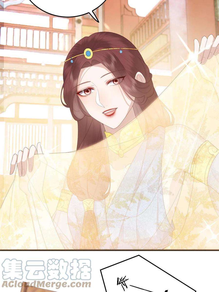 这个女配惹不起091 拍价进行时