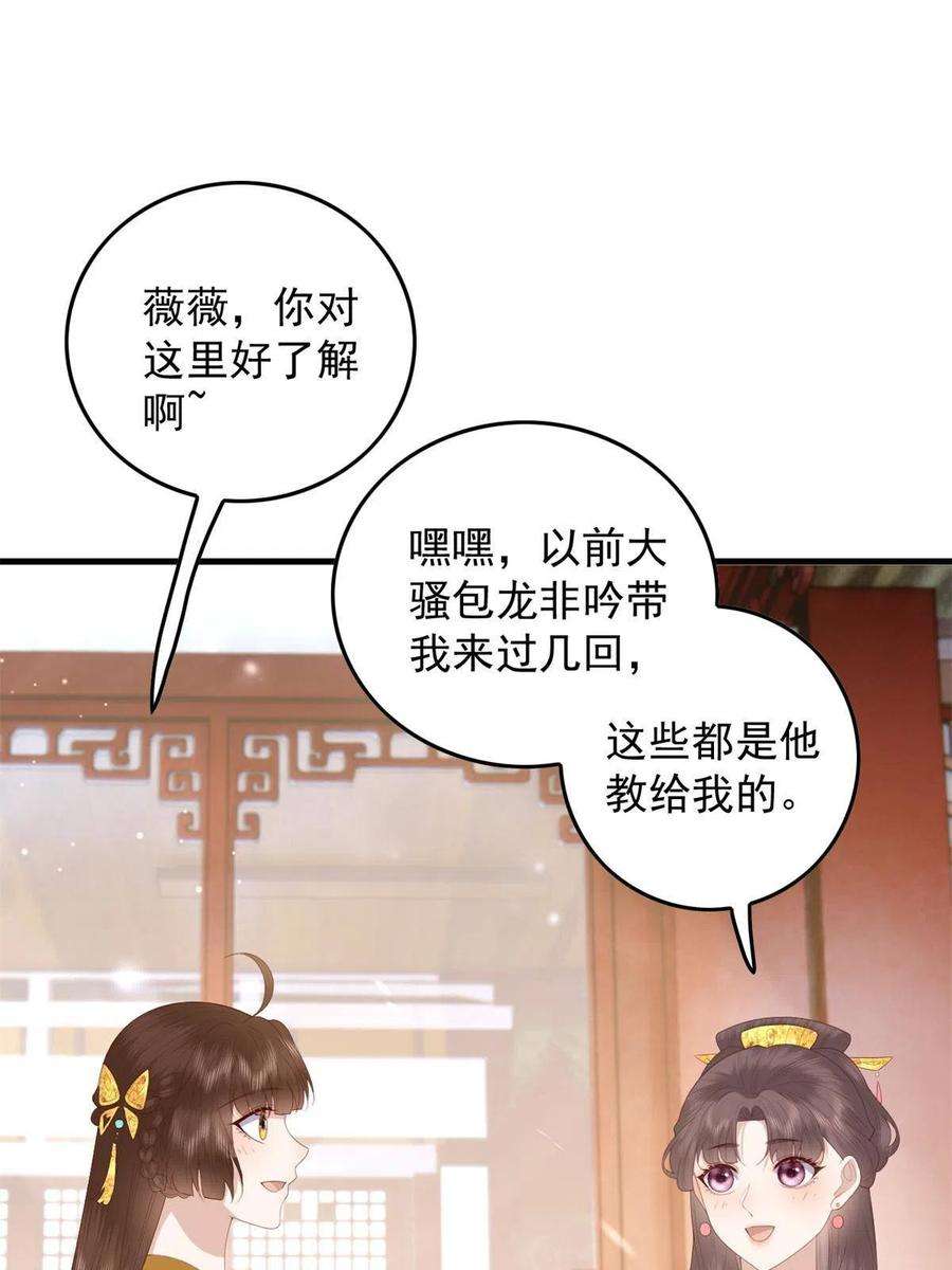 这个女配惹不起091 拍价进行时