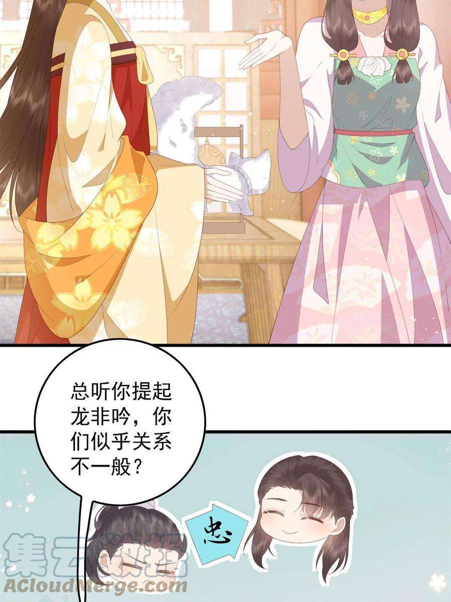 这个女配惹不起091 拍价进行时