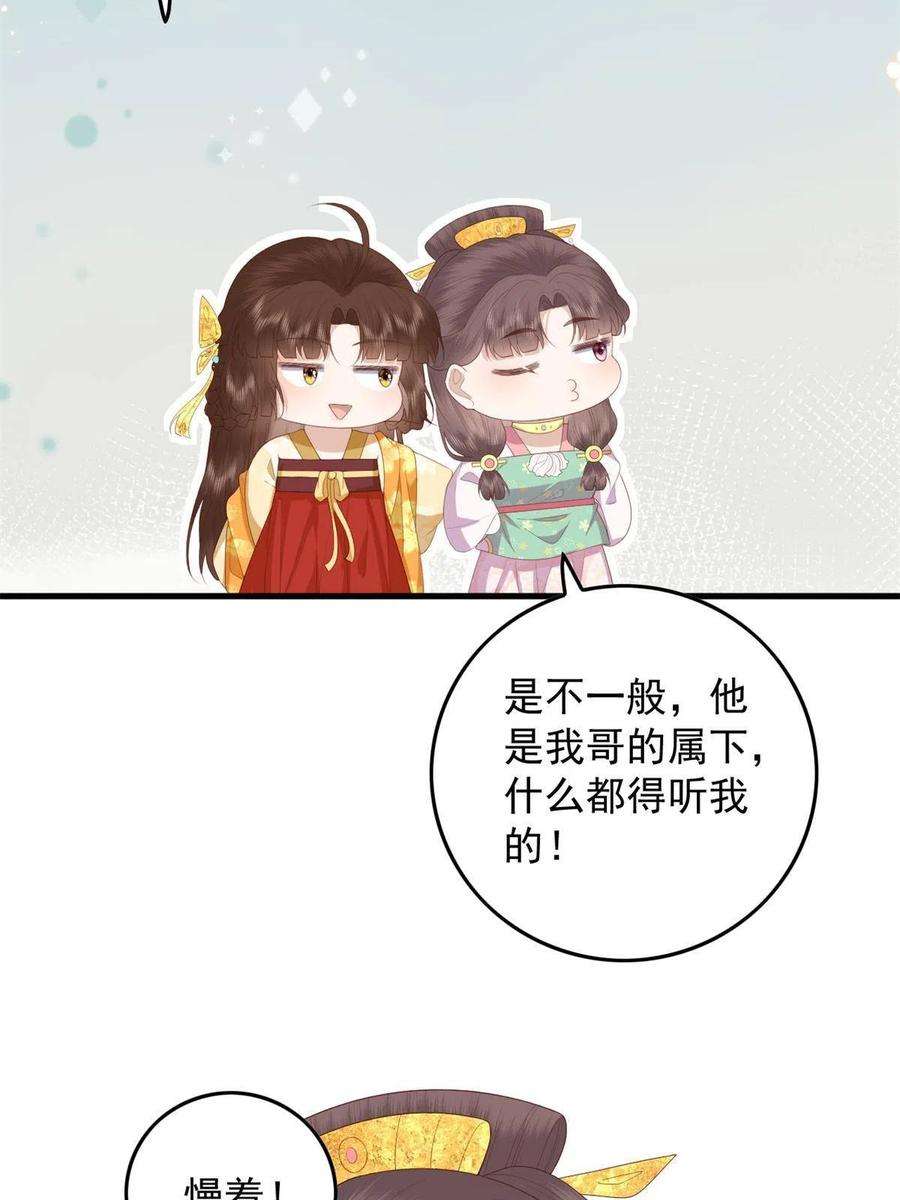 这个女配惹不起091 拍价进行时