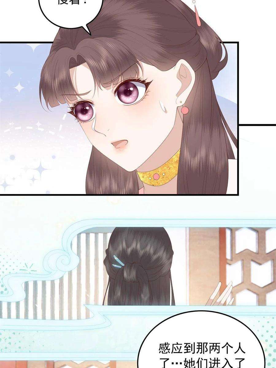 这个女配惹不起091 拍价进行时