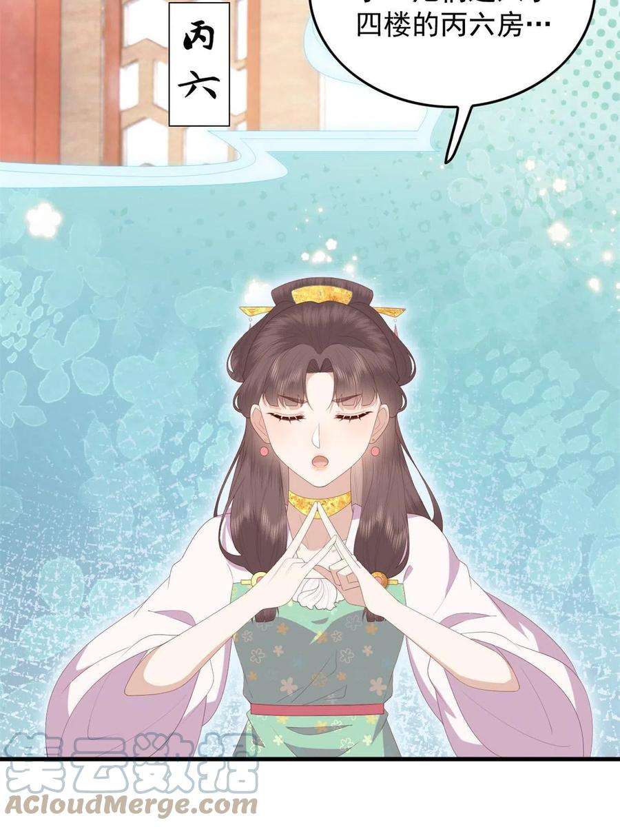 这个女配惹不起091 拍价进行时