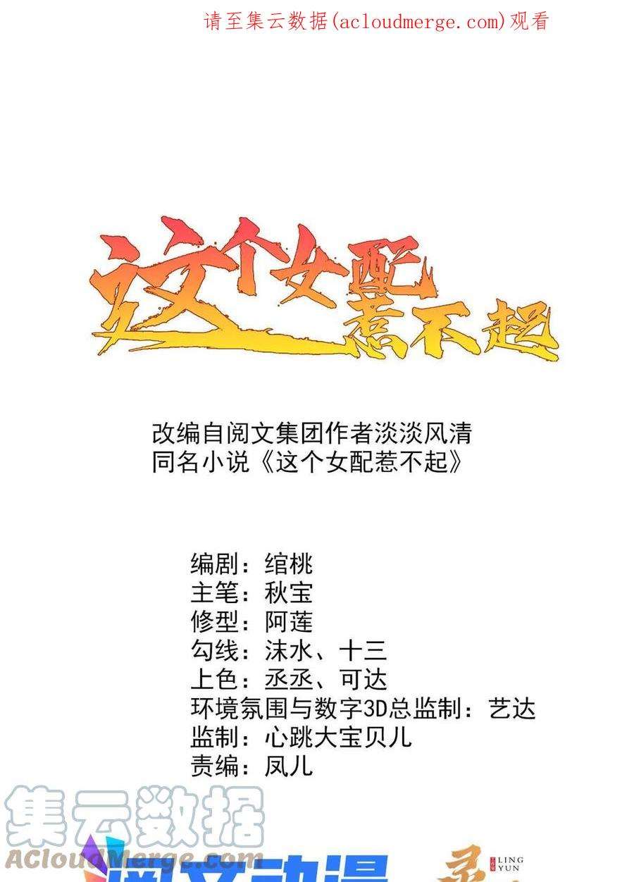 这个女配惹不起093 琉璃净火