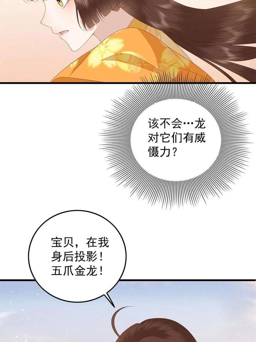 这个女配惹不起093 琉璃净火