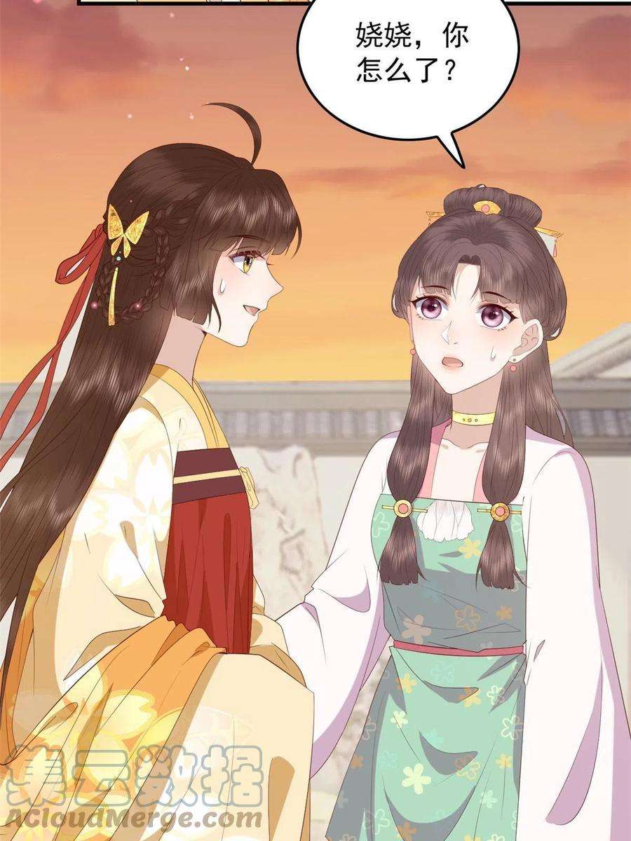 这个女配惹不起094 血脉觉醒