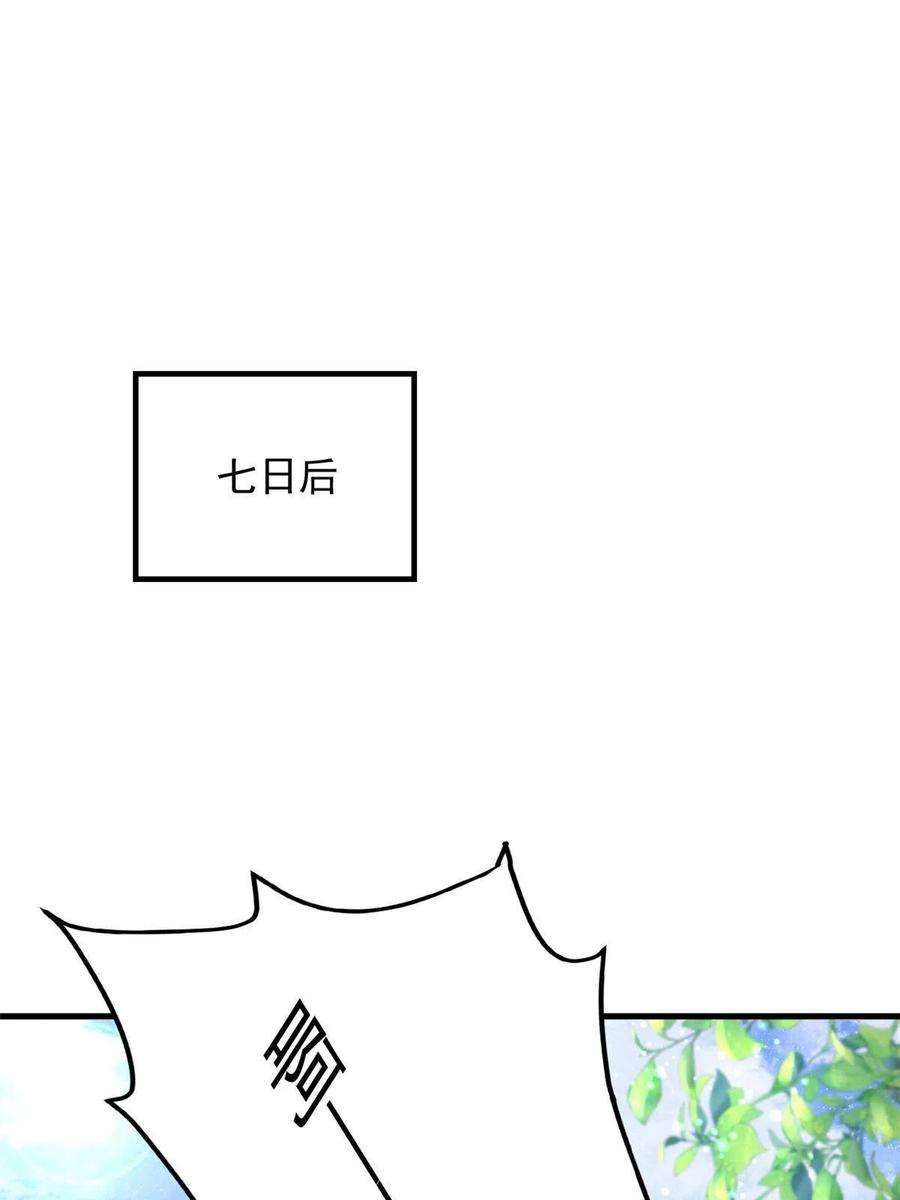 这个女配惹不起094 血脉觉醒