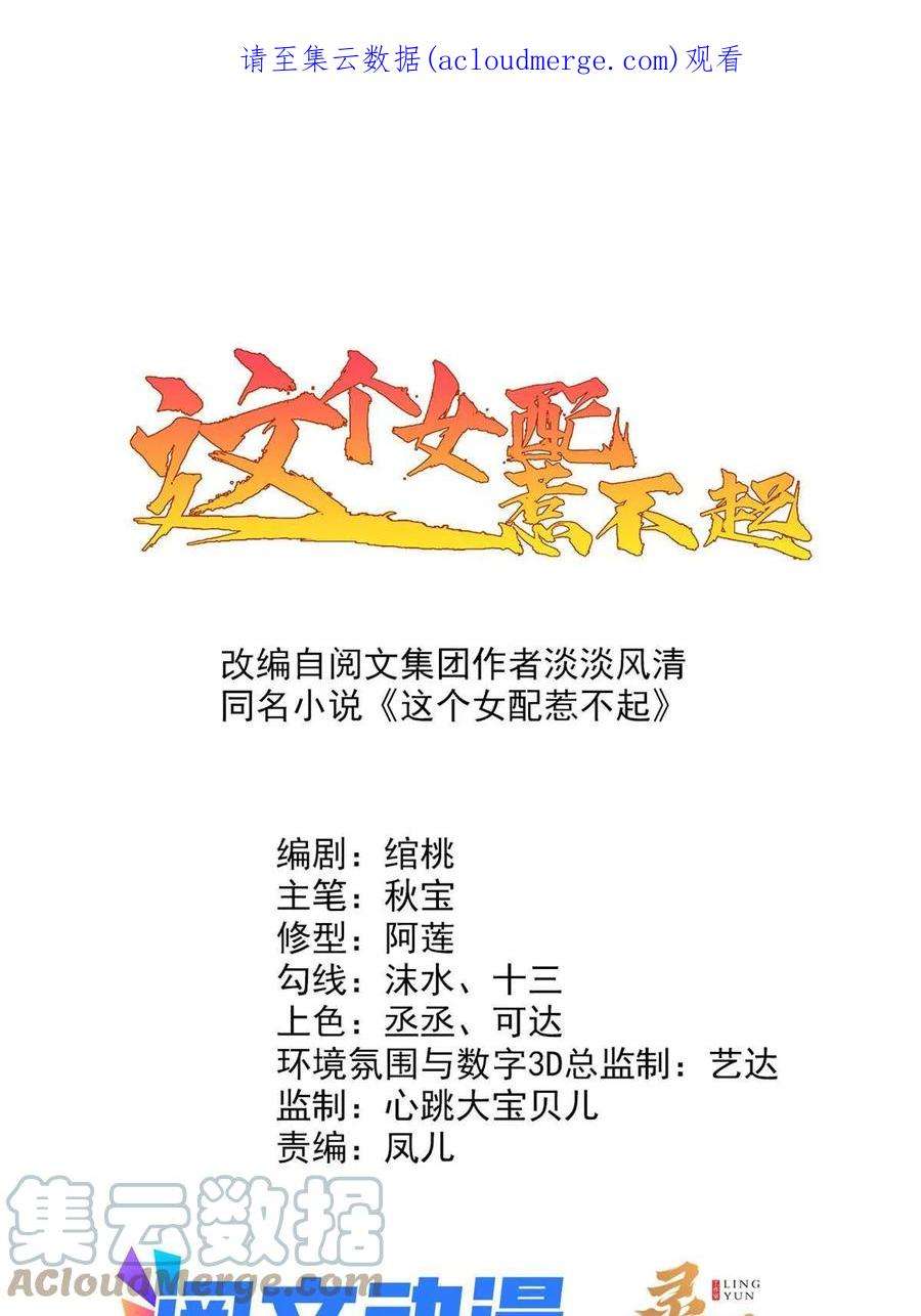 这个女配惹不起097 未必是结亲