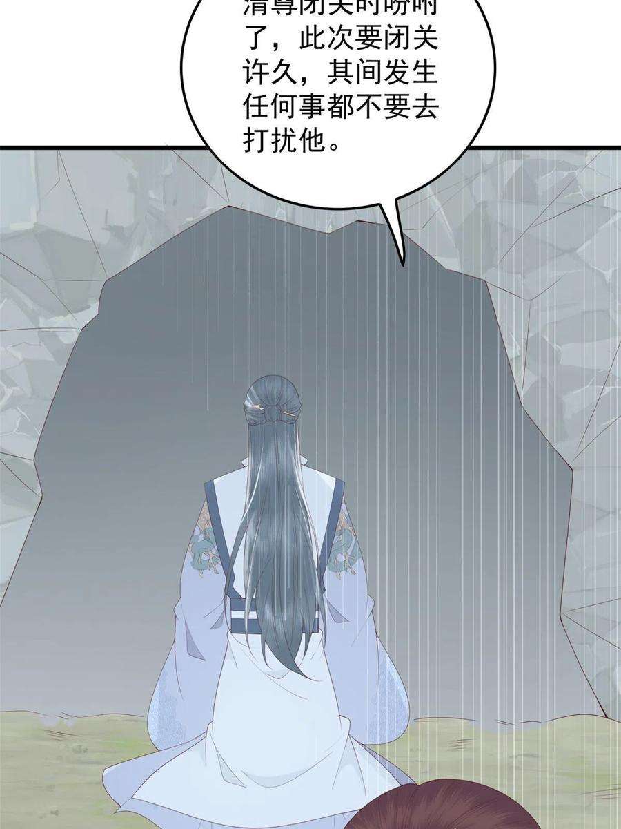 这个女配惹不起097 未必是结亲