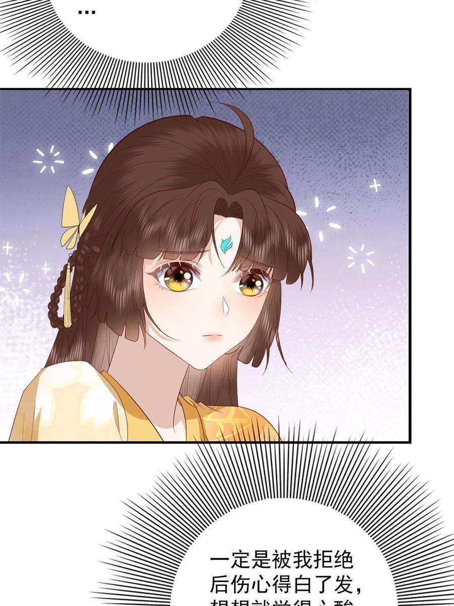 这个女配惹不起104 一品天骄