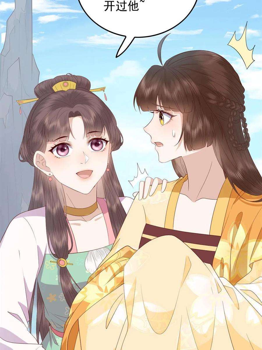 这个女配惹不起104 一品天骄
