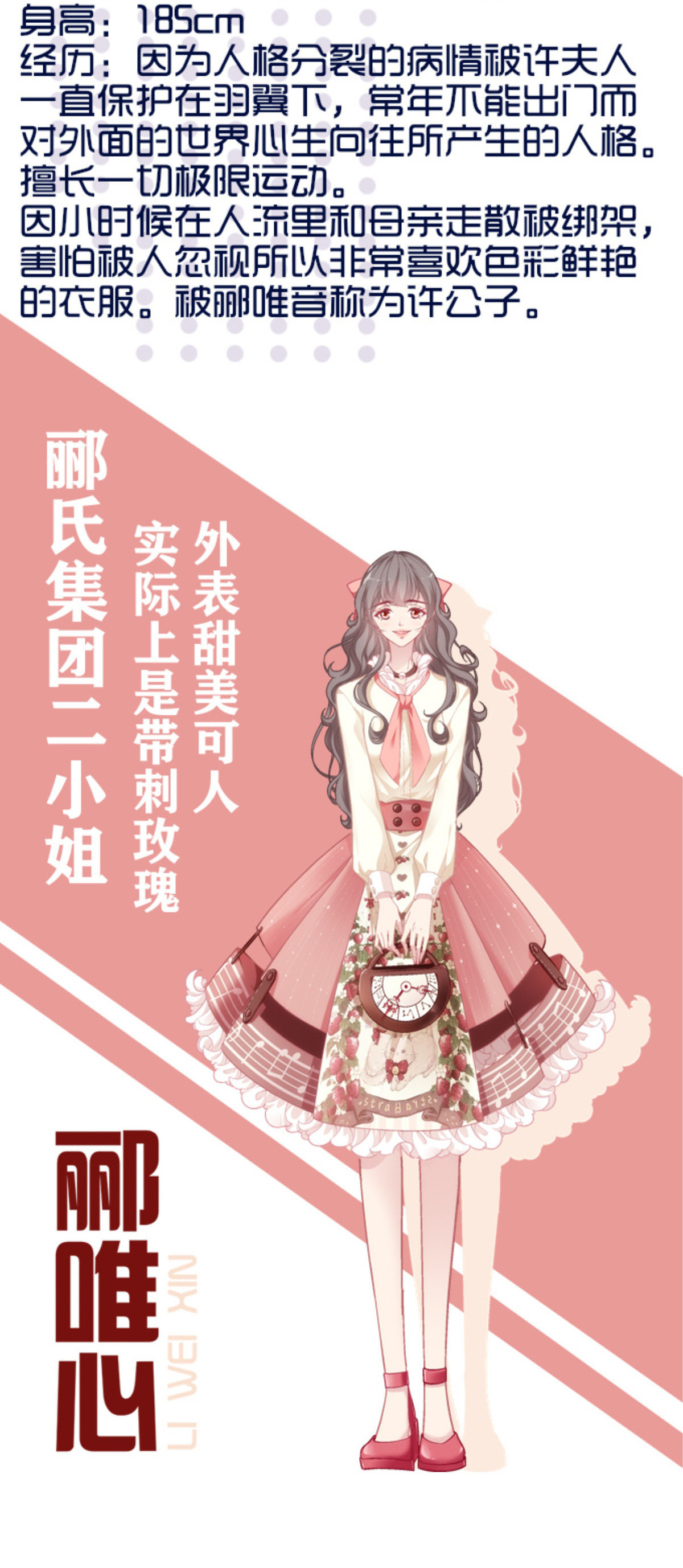 老公每天换人设人物档案