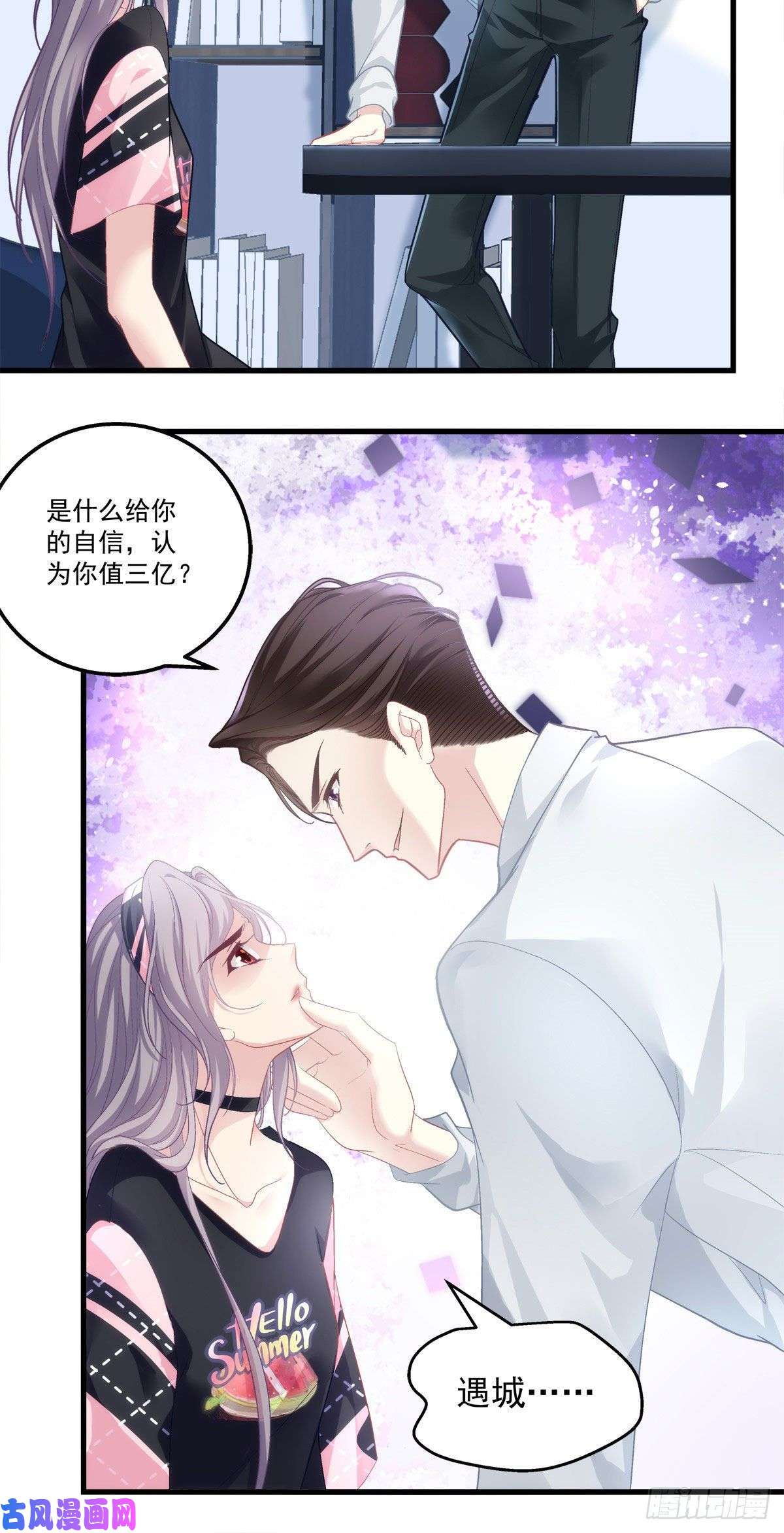 老公每天换人设01