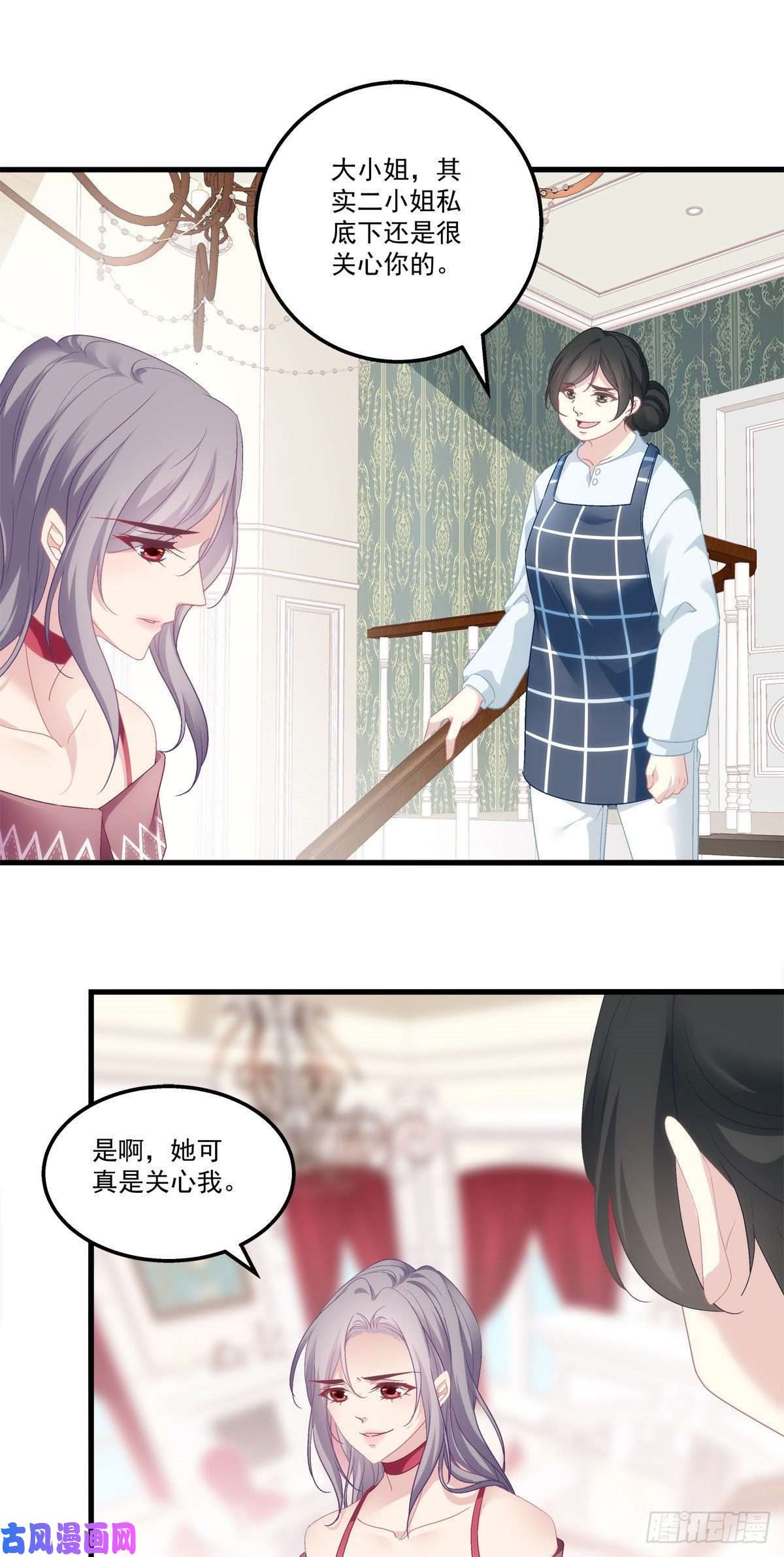 老公每天换人设02