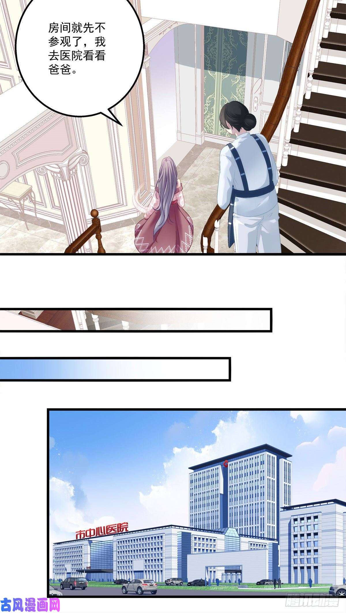 老公每天换人设02