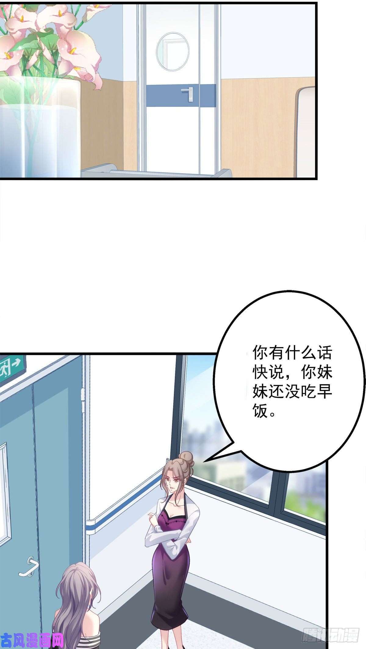 老公每天换人设02