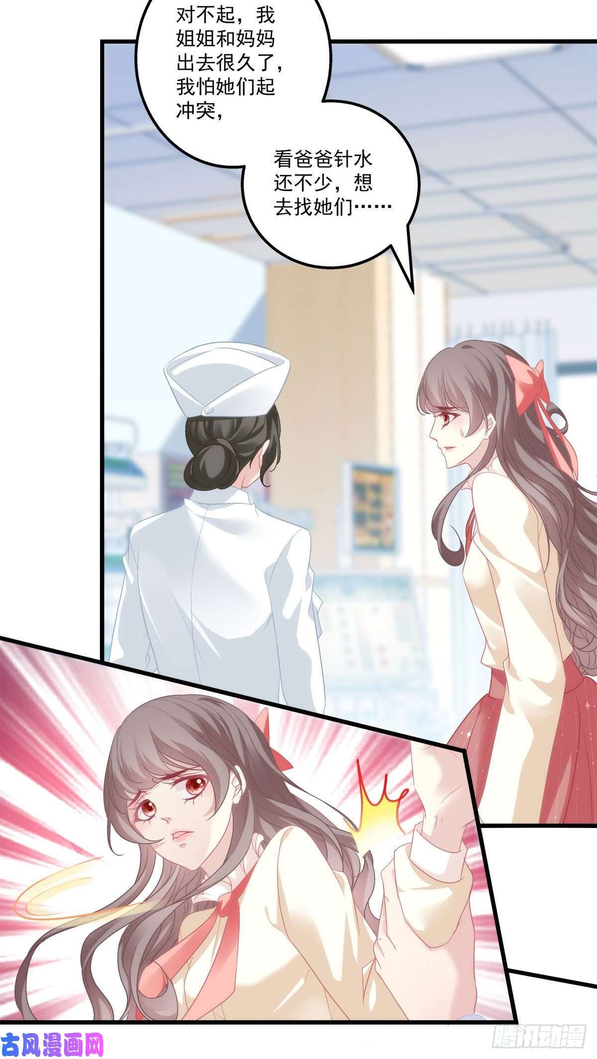 老公每天换人设02