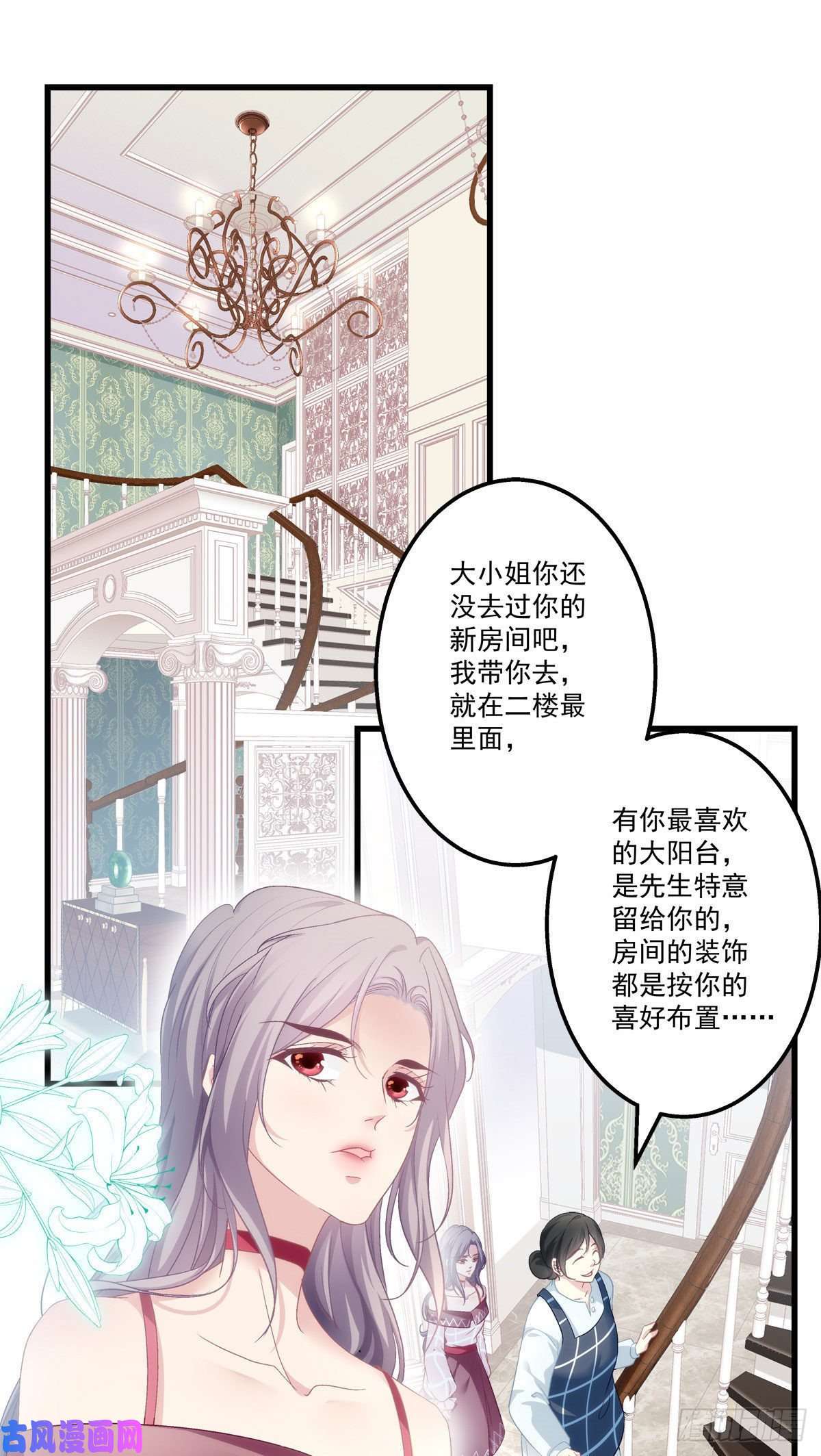 老公每天换人设02