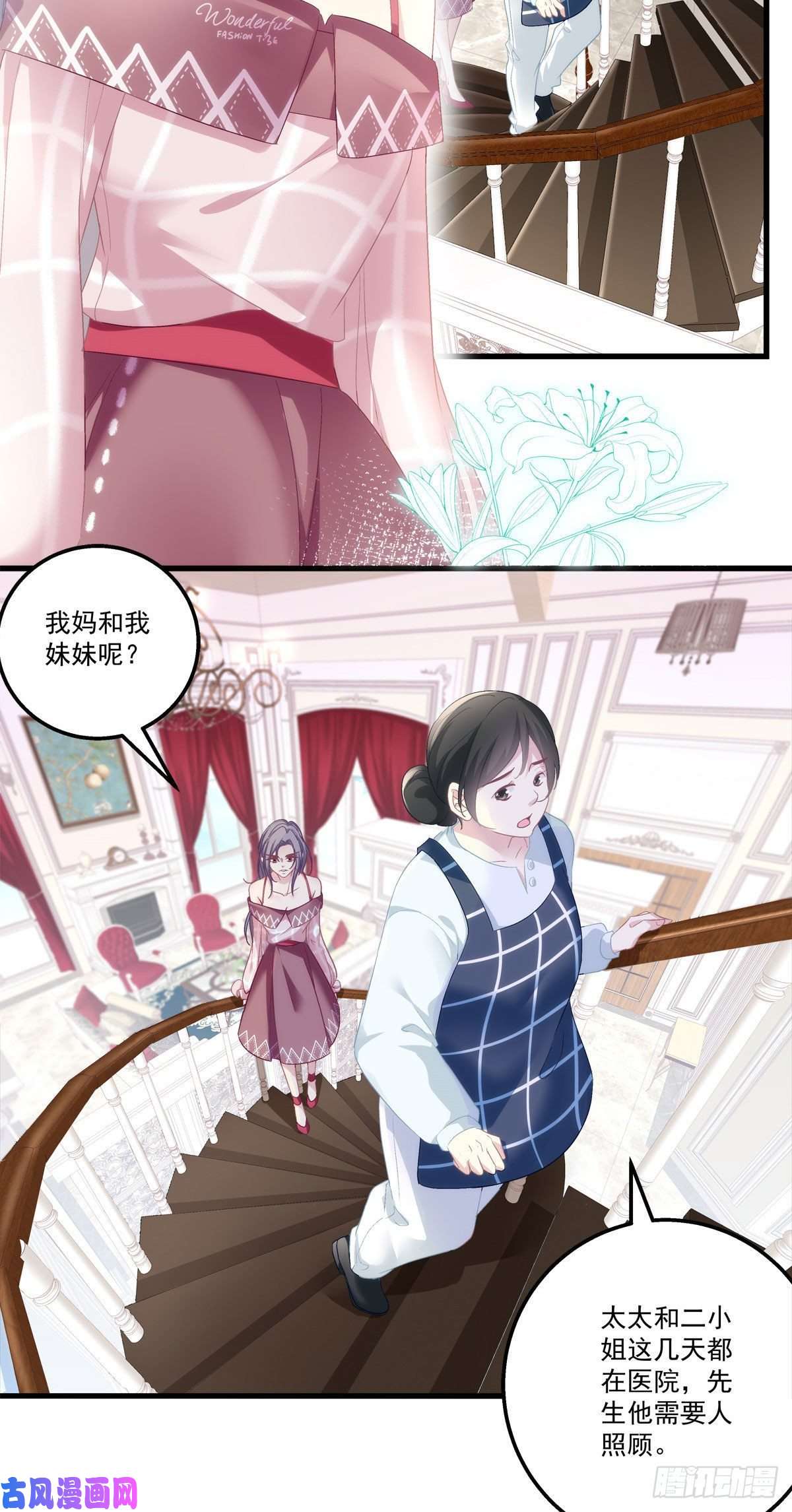 老公每天换人设02
