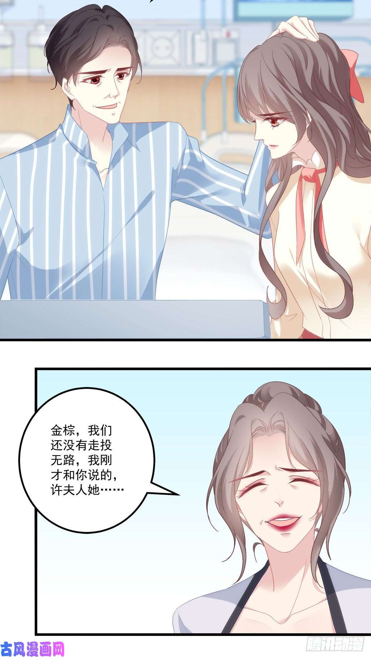 老公每天换人设03