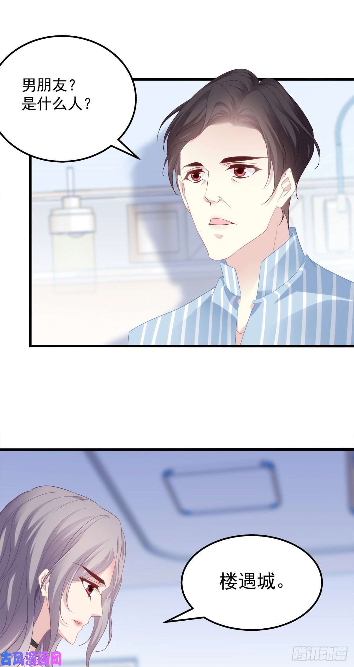 老公每天换人设03