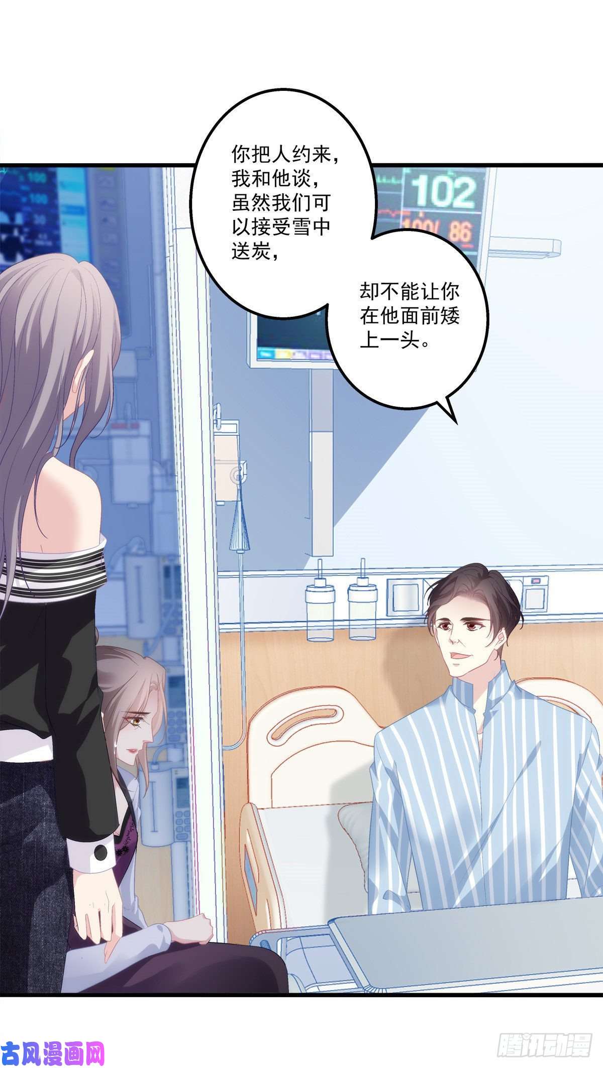 老公每天换人设03