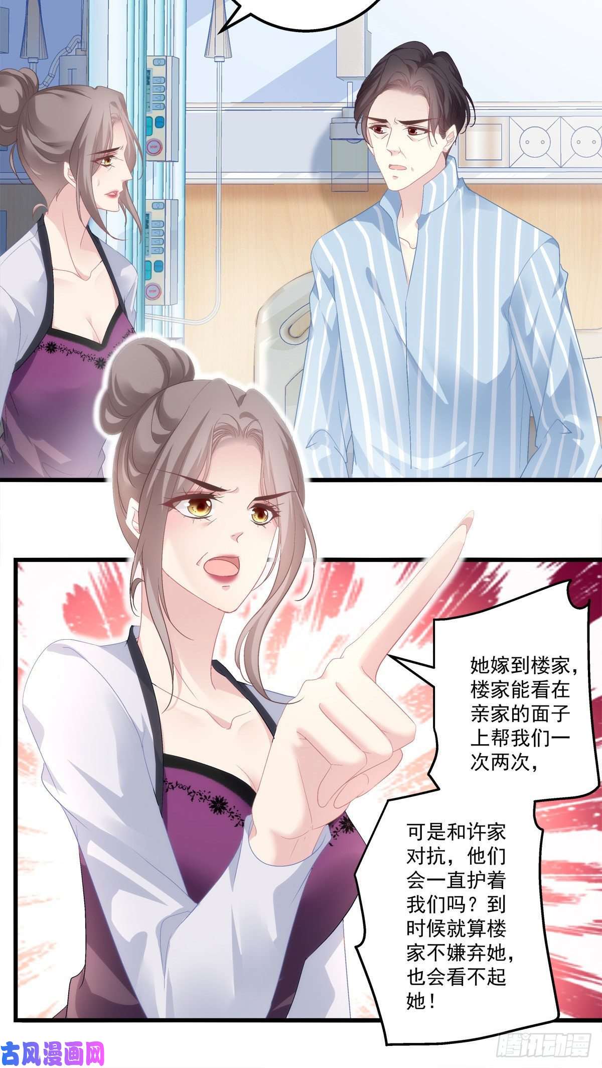老公每天换人设03