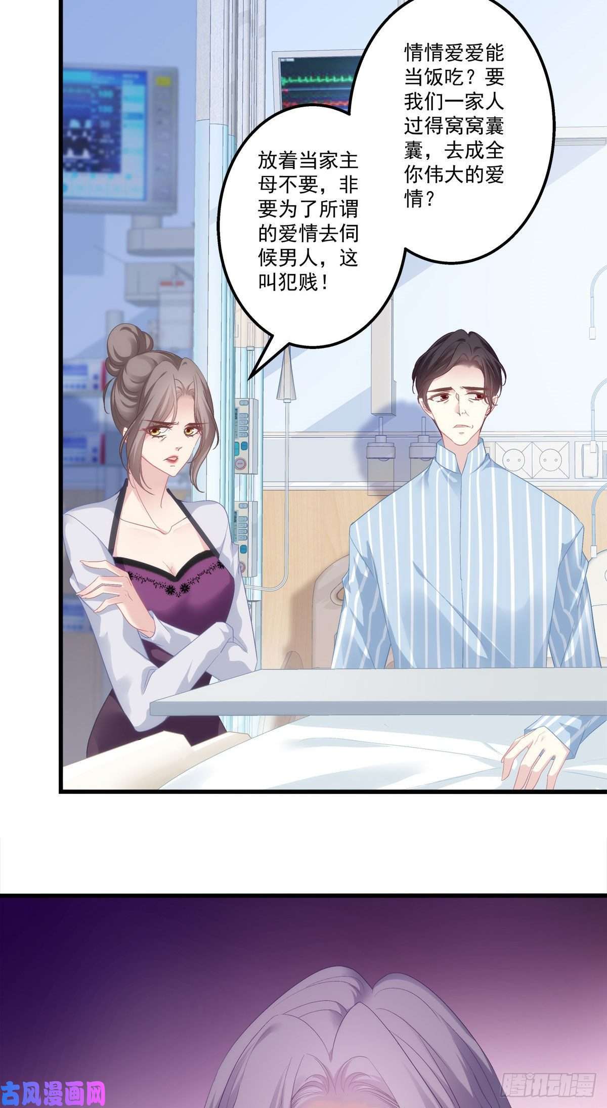 老公每天换人设03