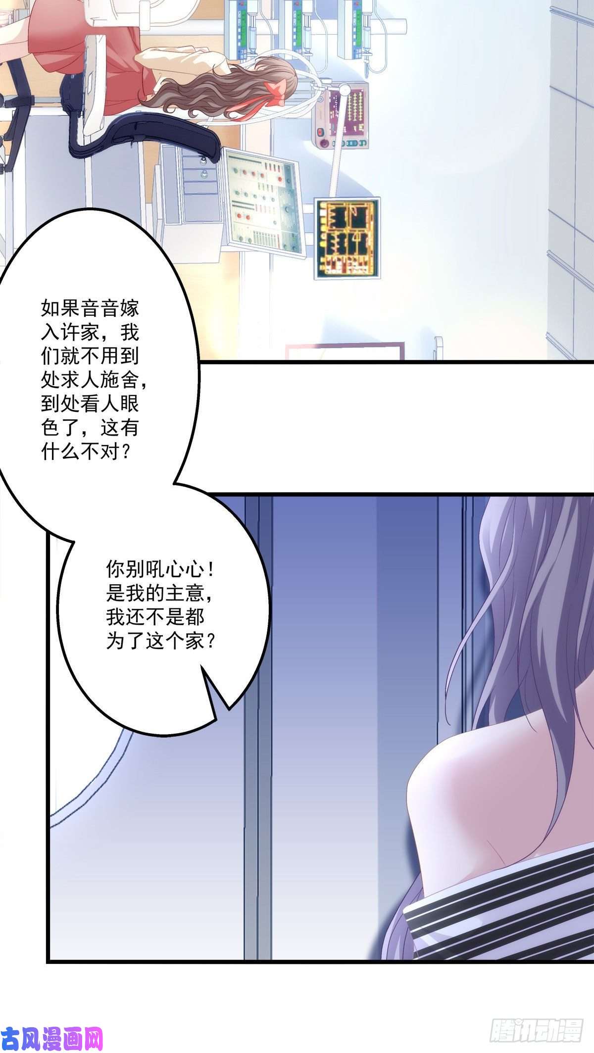 老公每天换人设03