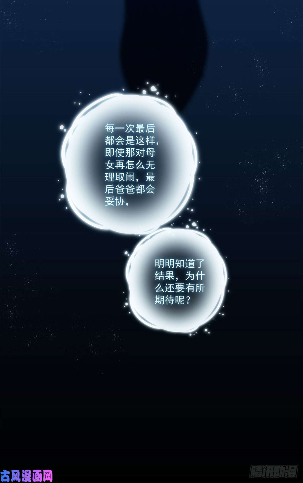 老公每天换人设03