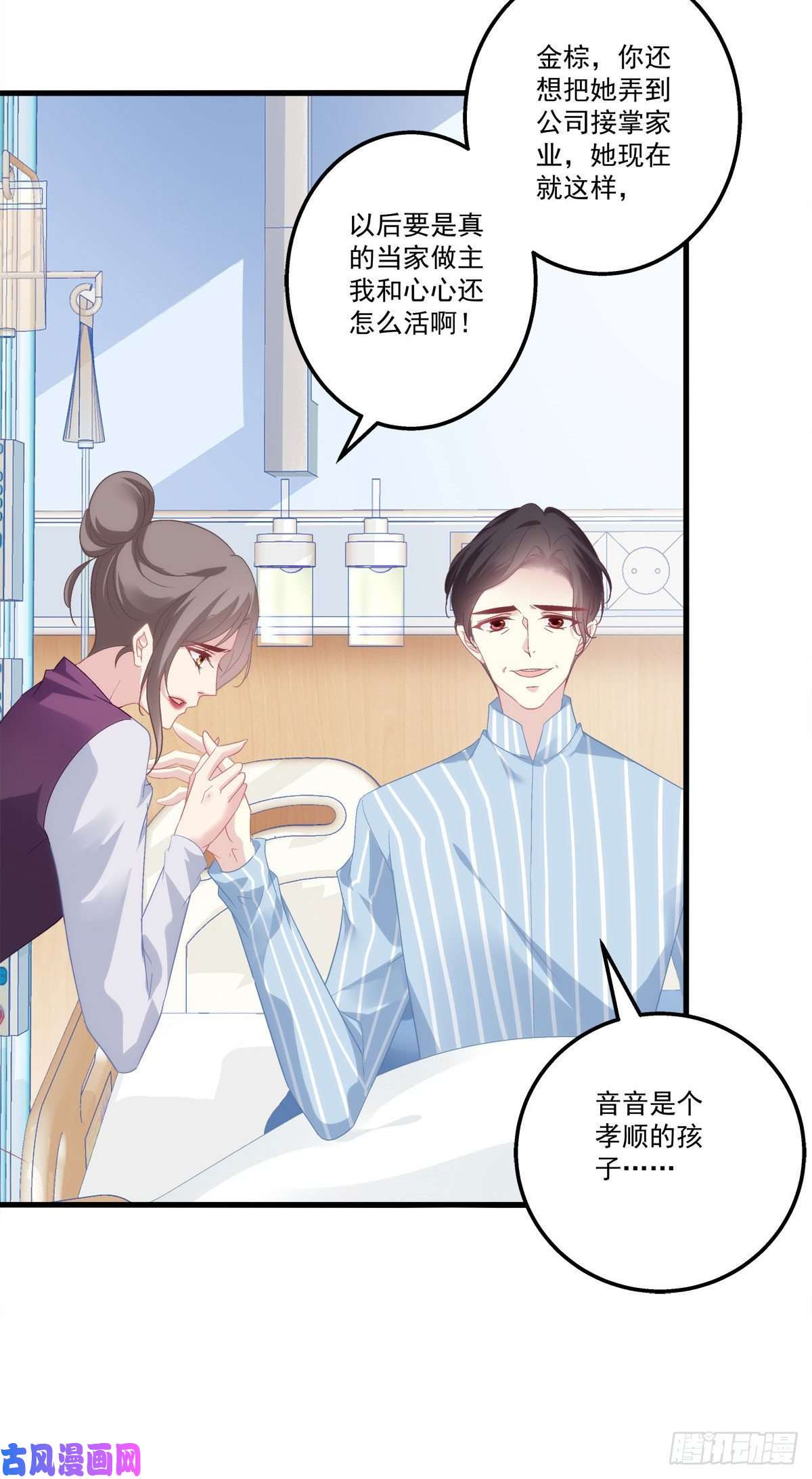 老公每天换人设03