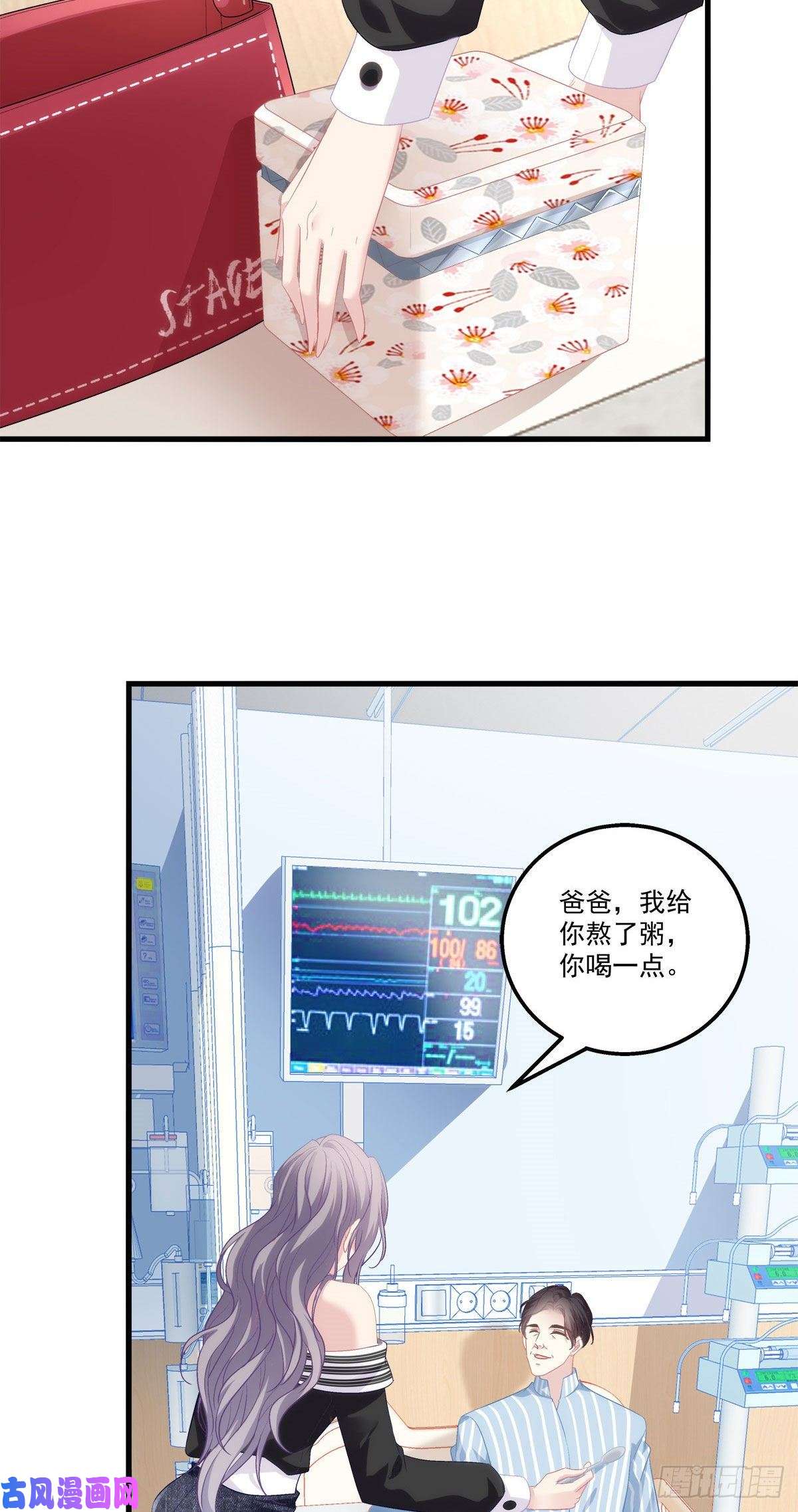 老公每天换人设03